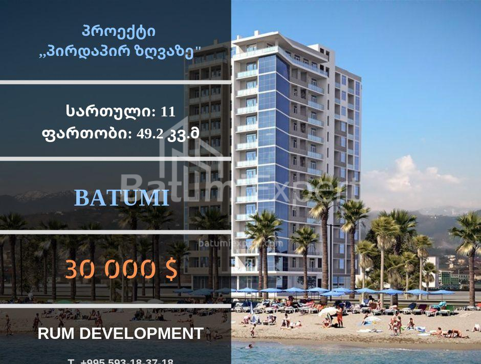 Mənzil 49 m² - Şerif Ximşiaşvili, Batumi, Gürcüstan