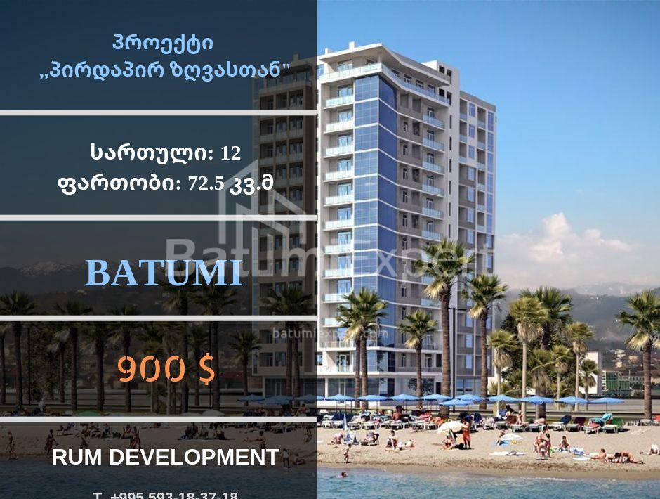 Mənzil 73 m² - Şerif Ximşiaşvili, Batumi, Gürcüstan