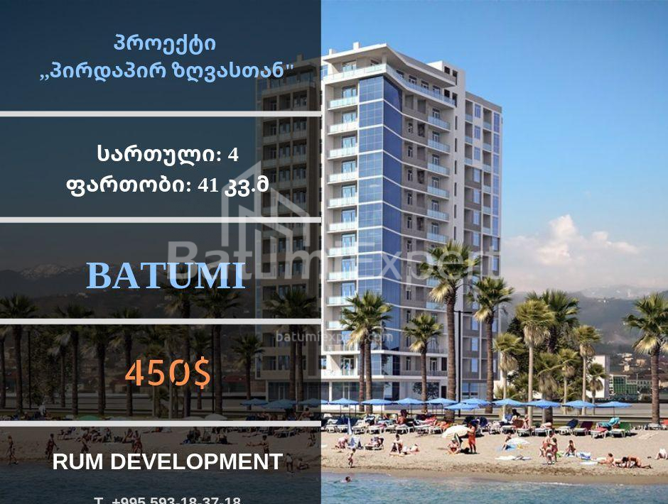 Mənzil 41 m² - Şerif Ximşiaşvili, Batumi, Gürcüstan