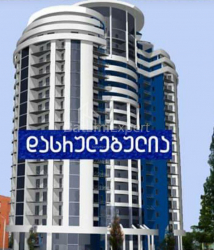 Mənzil 2-комн 41 m² - Yurievskaya, Batumi